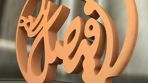 AutoCad Al-Faisal 3D Logo design