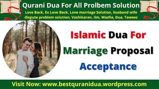 Islamic Dua For Marriage Proposal Acceptance || QURANI DUA || ISLAMIC DUA Islamic Dua For Marriage Proposal Acceptance || QURANI DUA || ISLAMIC DUA
