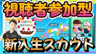 やまたけプロの配信のサムネイル画像