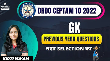 DRDO CEPTAM 10 Previous Year Questions Paper | DRDO GK  | DRDO CEPTAM 10 2022