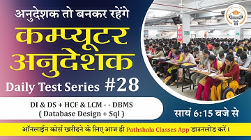 [28] Computer Anudeshak Daily Test Series | Computer Anudeshak Mock Test | Computer Anudeshak 2022