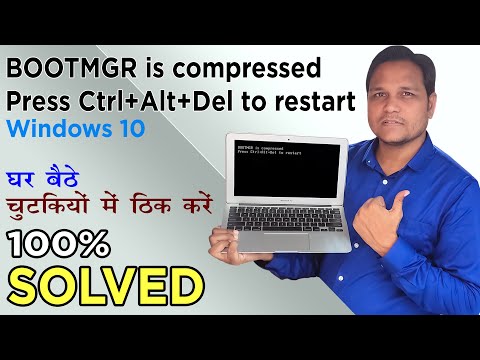 [Solved] BOOTMGR is compressed Press Ctrl Alt Del to restart | Fix BOOTMGR is compressed Windows 10