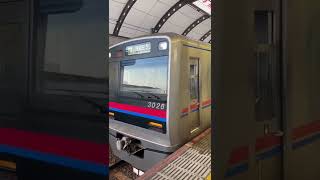 京成３０００形快速特急芝山鉄道直通芝山千代田行き船橋発車