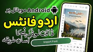 How to Install Urdu Fonts in Mobile | Download Urdu Fonts in Android Phones screenshot 4