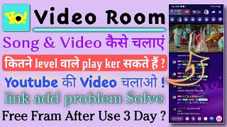 YOYO app में Video Room कैसे चलाए |🔥 youtube की video कैसे चलाये▶️ full tutorial💫 by tricks ventures screenshot 3