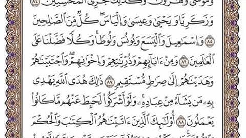 سورة الأنعام الشيخ ياسر الدوسري صفحة ١٣٨