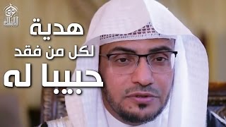 دليل وصول الدعاء للميت || الشيخ صالح المغامسي