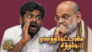 DMK: Stalin லிஸ்ட்டை மாற்றிய Udhayanidhi? | Upset Annamalai - Amit shah plan? | TVK ADMK EPS NDA NTK