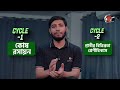 HSC’27 ব্যাচের শিক্ষার্থীদের জন্য বায়োলজিকে সহজ করার কার্যকর সমাধান!