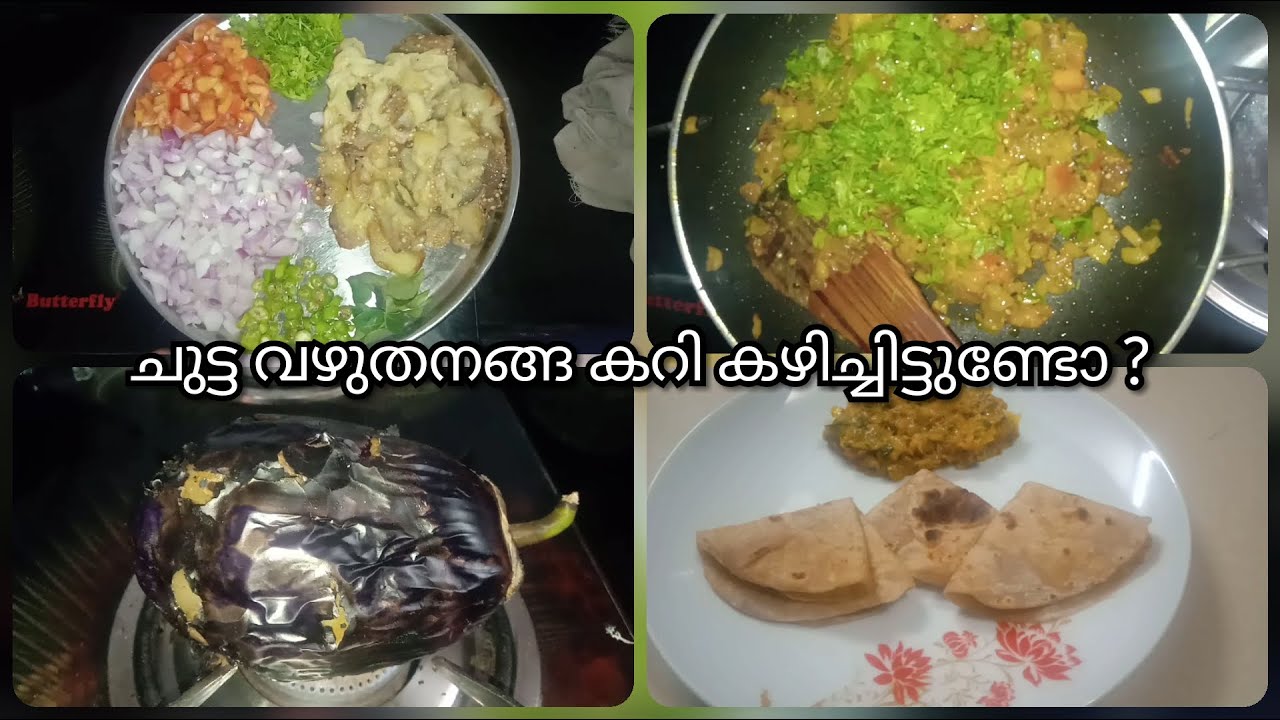 Yummy Baingan Bharta recipe l Eggplant Stir fry mash recipe l Malayalam l Vlog no51 YouTube