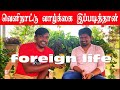   foreign life valvai suman valvai sulax