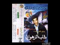 الشاب الزهواني دارو انبوسيبال الشاب الزهواني دارو انبوسيبال