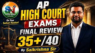 🎯AP High Court GS Final Review | Last Minute Preparation |  By Sai krishna Sir🎯