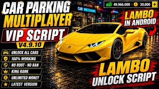 سكربت VIP الإصدار V4.9.10 | فتح سيارة لامبورغيني عبر سكربت أندرويد | يعمل بنسبة 100%💯🔥 screenshot 1