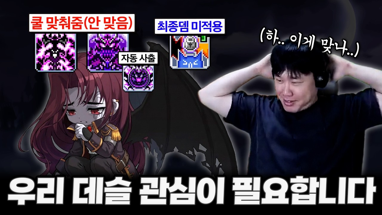 데슬 데티해방 하는데 약한이유가 알고보니.........