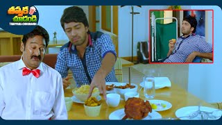 Allari Naresh And Krishna Bhagavaan Interestign Telugu Movie Scene | @ThappakaChudandi9