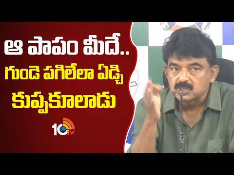 Perni Nani On Amaravati Farmer Incident | ఆ పాపం మీదే.. గుండె పగిలేలా ఏడ్చి కుప్పకూలాడు | 10TV - 10TVNEWSTELUGU