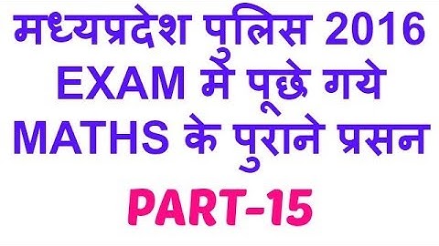 M.P. Police Exam Vyapam!! Maths Previous Year 2016  Questions Concept  Short Tricks [ PART-15]