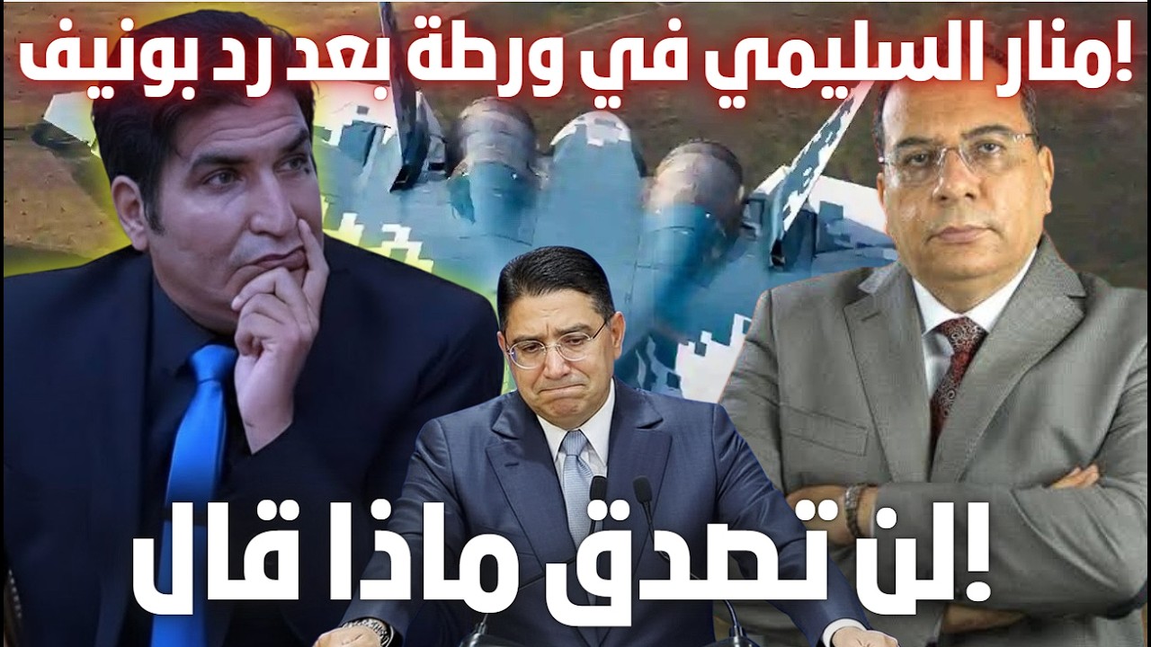 مصطفى بونيف يرد بقوة على منار السليمي… تصريحات غير متوقعة تشعل الجدل!