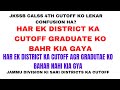 Jk class ivth cutoff district wise 10TH -12 ELIGIBLE . Expected cutoff for class 4th jkssb gradutae