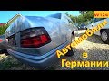 Mercedes-benz E220 W124  Автомобили в Германии