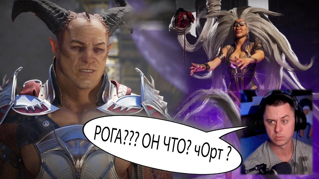 MORTAL KOMBAT 1 ПЕРВАЯ РЕАКЦИЯ GREENDEN НА ПРАВИТЕЛЕЙ ВНЕШНЕГО МИРА