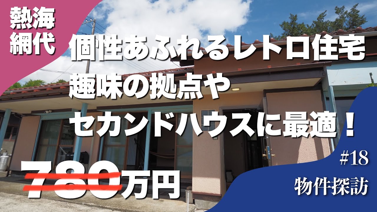 Ретро-дом с характером. Идеально подходит для хобби или в качестве второго дома.