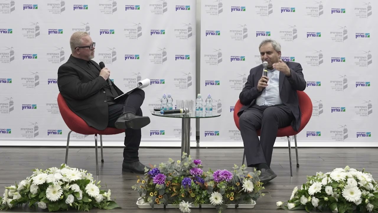 השר זאב אלקין, שר במשרד האוצר | ועידת החינוך 'משיקום לצמיחה' של האקדמית גורדון 25.12.25