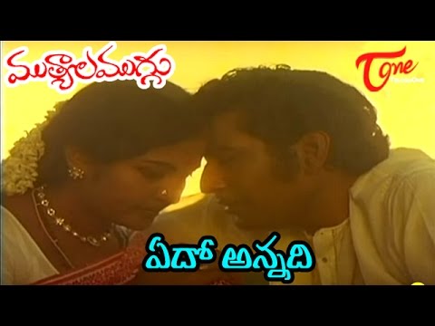 Mutyala Muggu Movie Songs  Edo Edo Annadi Video Song  Sreedhar Sangeeta