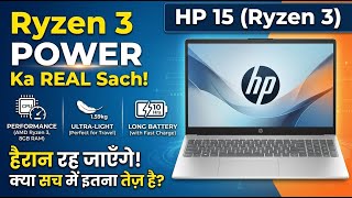 HP 15 AMD Ryzen 3 Laptop Review- 15.6- FHD Display, 512GB SSD & Fast Charge | Review in Hindi |