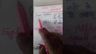 BDPS-Class LKG summer vacation work