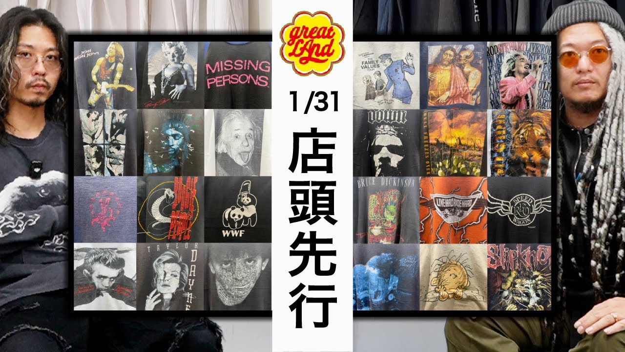 1/31販売開始】【店頭先行】王道から珍品まで揃った大注目ヴィンテージ