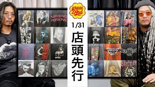1/31販売開始】【店頭先行】王道から珍品まで揃った大注目ヴィンテージ
