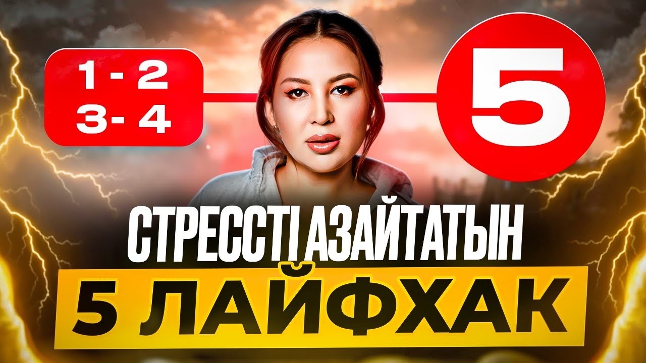 Бақытты адамдардың бір құпиясы: Тек осы сәтте өмір сүру!