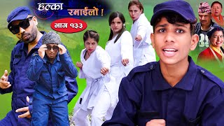 Halka Ramailo || Episode 133 || 29 May || 2022 || Balchhi Dhurbe, Raju Master || Nepali Comedy