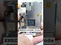 Android 16 GB Ic Code Identification ✅✅#android #shorts