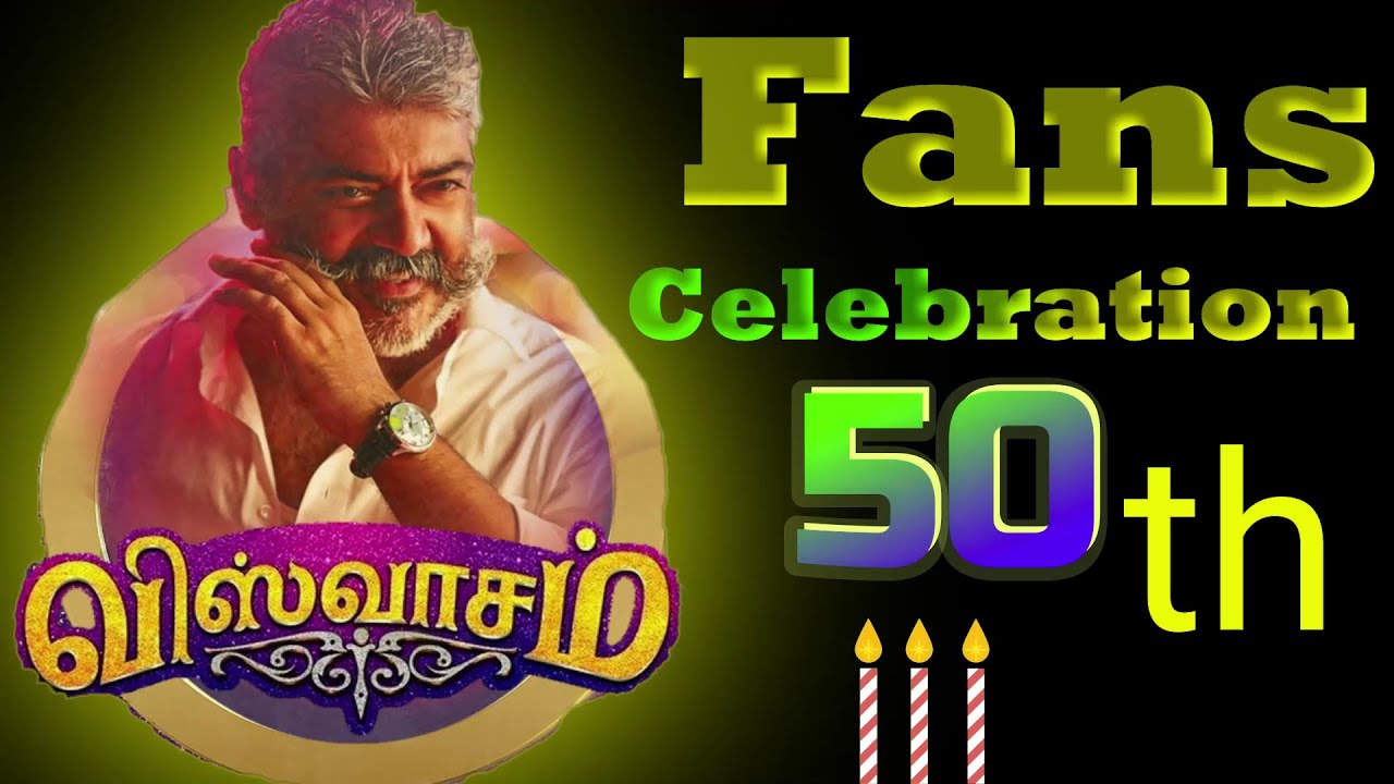 Viswasam 50th celebration | fans celebration | SAS UPDATES