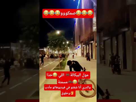 جيل زد مول البيكالة المغرب Shorts