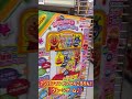 みんなだいすき♪アンパンマンカプセルころりん!クレーンゲーム_見てね♪