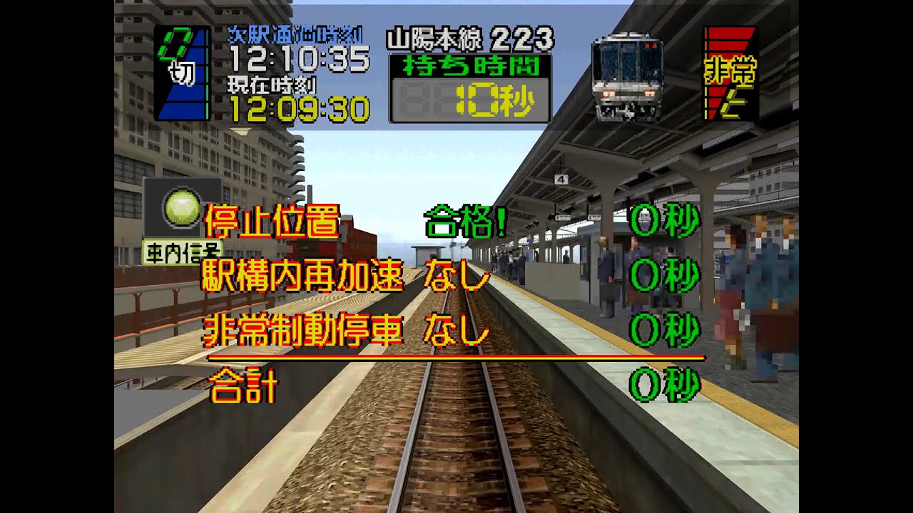 電車でgo 3通勤編 改造コード Ps2通常版 あ