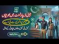 Jail Department Jobs 2026 | Punjab Prison Department Jobs | Jail Warder Jobs |PPSC Jobs How To Apply