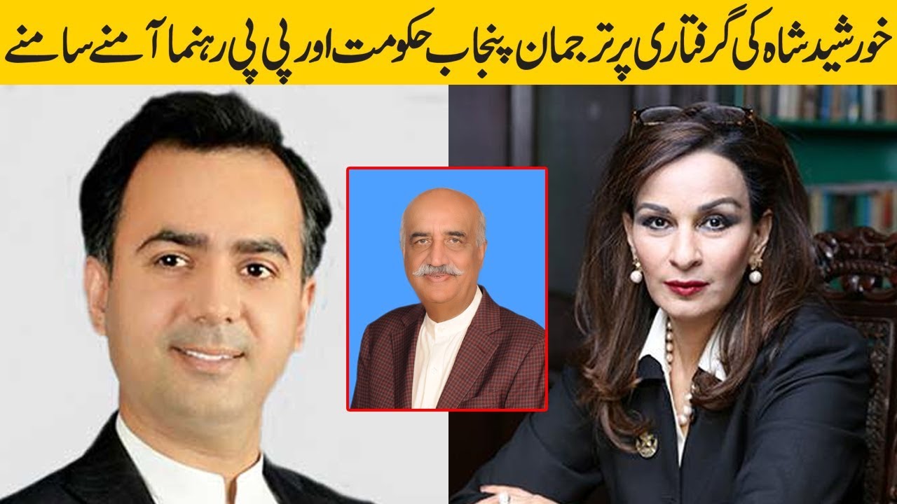 imran khan news PPP senior leader and spokesperson Punjab govt reactions on Khursheed Shah arrest