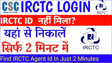 CSC IRCTC Agent ID Nhi Mila | IRCTC Agent ID Not Received |CSC IRCTC Agent ID Find