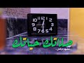 المشهد الدرامي صلاتك حياتك 