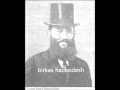 Birkas Hachodesh Yossele Rosenblatt ברכת החודש יוסלה רוזנבלט Birkas Hachodesh Yossele Rosenblatt ברכת החודש יוסלה רוזנבלט