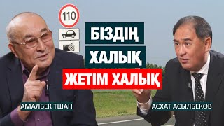 видео: ҮШ ЖҮЗ БИЛІКТІ ҚАЛАЙ БӨЛІСЕДІ? АЙЫППҰЛ МЕМЛЕКЕТІ КІМГЕ КЕРЕК? | Амалбек Тшан | Асхат Асылбеков | заң картинка: ҮШ ЖҮЗ БИЛІКТІ ҚАЛАЙ БӨЛІСЕДІ? АЙЫППҰЛ МЕМЛЕКЕТІ КІМГЕ КЕРЕК? | Амалбек Тшан | Асхат Асылбеков | заң