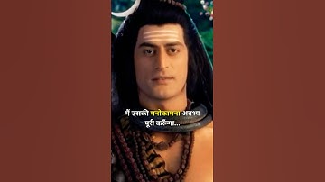 सोलह सोमवार व्रत 🙏🏼 Bholenath Status Reel Short ☘️ #viralvideo #shorts #shortvideo #trending #viral