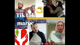 COMPILATION Tik Tok Marocaine 2020###Ramadan 2020###