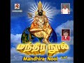 108 Vinayagar Potri Mp3 Song