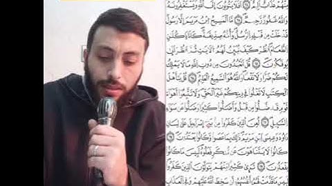 الثمن 8 الحزب 12 (سورة المائدة) القارئ رشيد صابر